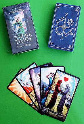 Карты Тайны таро Карти Таємниці Таро БЕЗ інструкції, фото 1