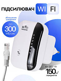 Бездротовий Wi-Fi репітер підсилювач сигналу MT02 Wi-Fi 2.4 ГГц 300 Мбіт/с ретрянслятор Білий