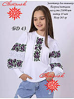 Заготовка для вишивки Блузка для дівчинки БД-43 (від ТМ Світанок)