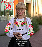 Заготовка для вишивки Блузка для дівчинки БД-69 (від ТМ Світанок)