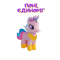 Поні, єдиноріг