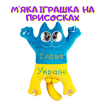 М'які іграшки на присосках