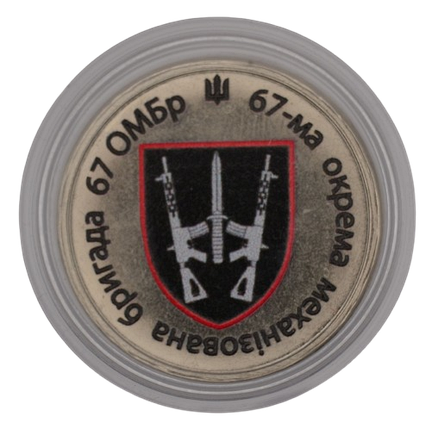 Сувенірна монета «67-ма окрема механізована бригада 67 ОМБр», фото 2