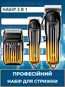 Машинка для стрижки триммер та електробритва VGR V-644 акумуляторний комплект для догляду за волоссям