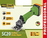 Акумуляторна машинка для овець Procraft SC20(2А/Г та ЗП), фото 2