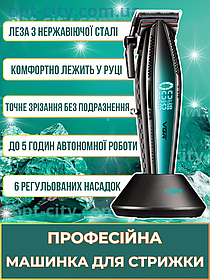 Професійна машинка для стрижки акумуляторна VGR V-270 6 насадок зручний LED-дисплей потужний мотор