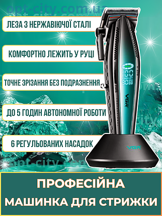Професійна машинка для стрижки акумуляторна VGR V-270 6 насадок зручний LED-дисплей потужний мотор, фото 1