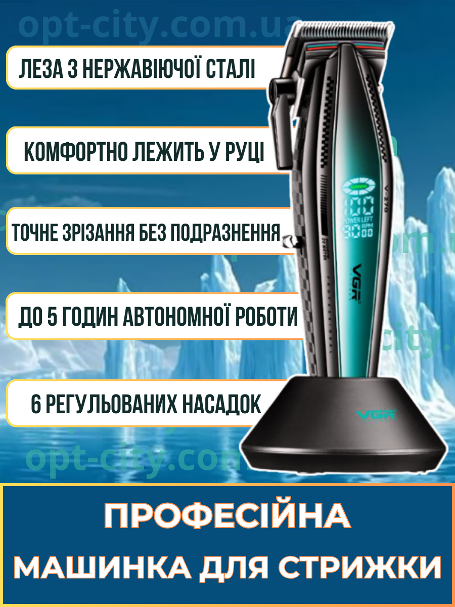 Акумуляторна машинка для стрижки професійна VGR V270 зручний LED дисплей потужний мотор 9000 об/хв 6 насадок AuraHome, фото 1