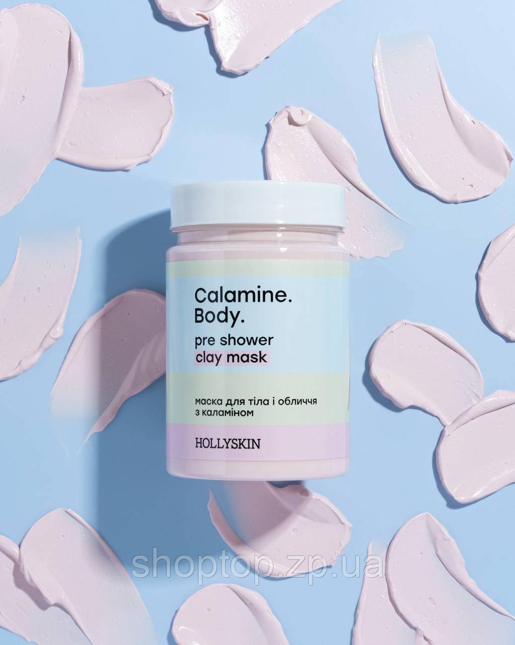 Маска для тіла і обличчя HOLLYSKIN Calamine. Body. з каламіном