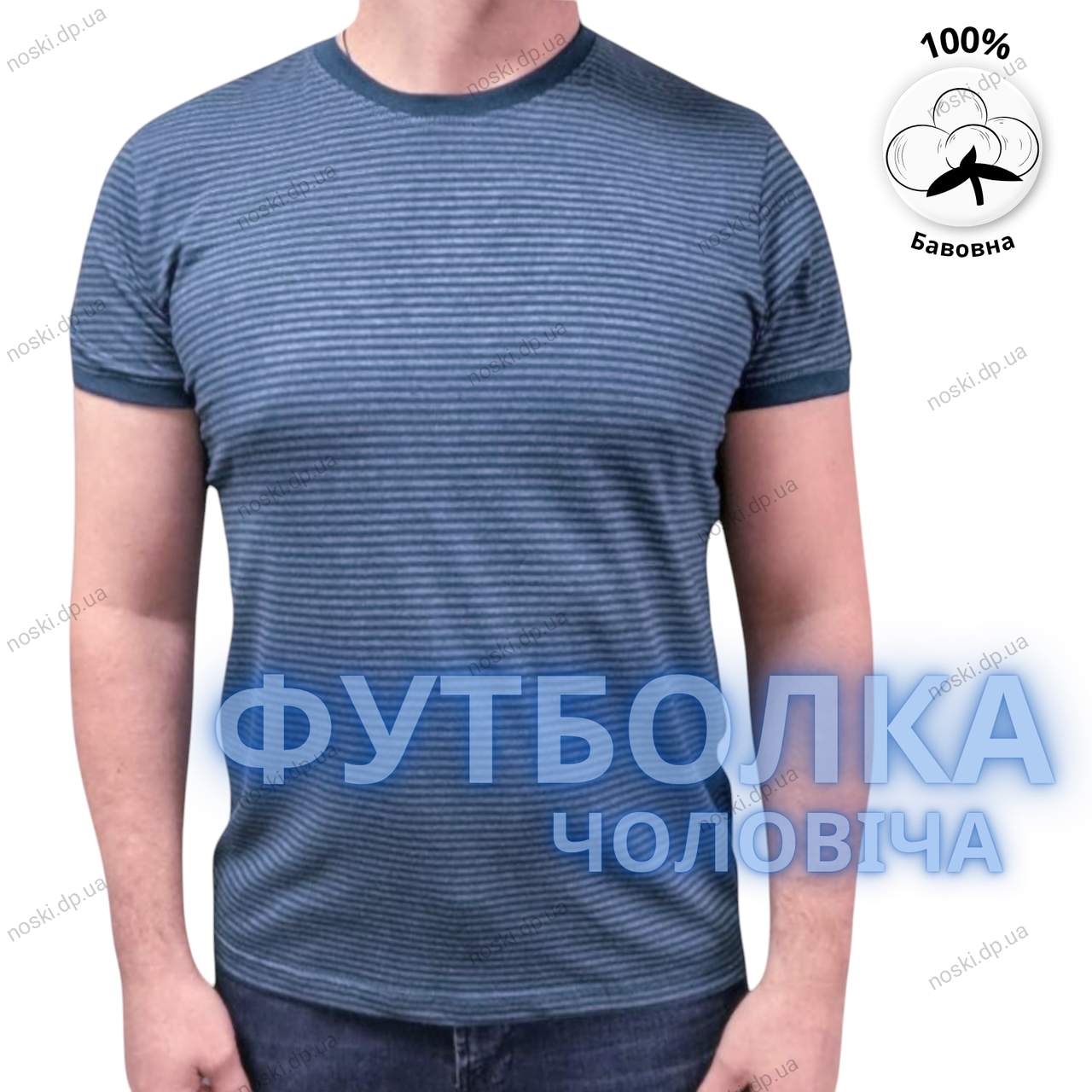 Футболка чоловіча 100% бавовна 48 зручна в полоску, фото 1