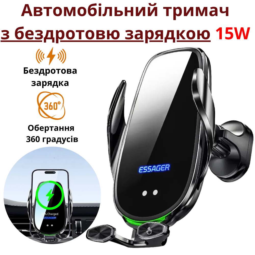 Автомобільний тримач для телефону в машину з бездротовою зарядкою в дефлектор повітропровід Essager Prem 15W