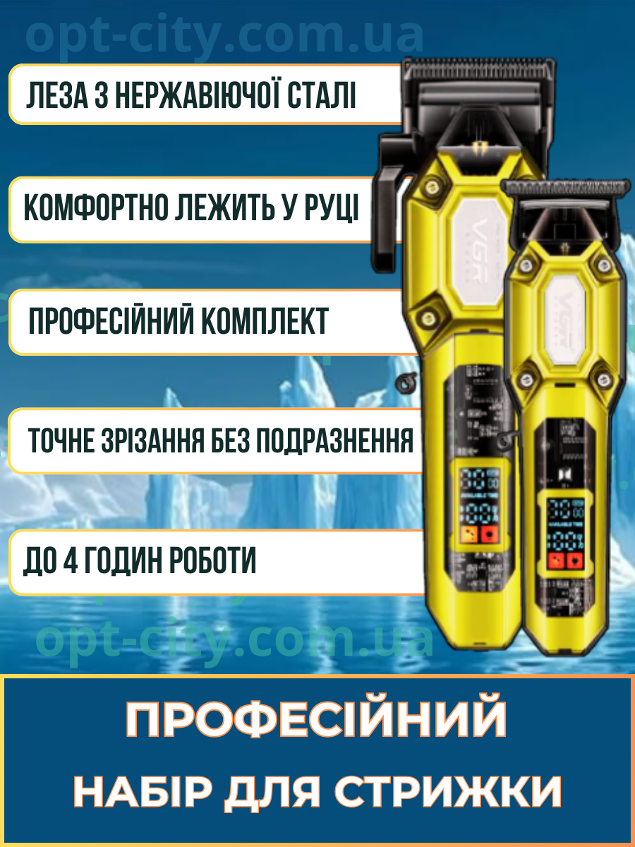 Машинка для стрижки та триммер VGR 2 в 1 професійний набір для волосся та бороди LED-дисплей 10 насадок AuraHome, фото 1