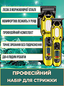 Машинка для стрижки та триммер VGR 2 в 1 LED-дисплей 10 насадок професійний набір для волосся та бороди