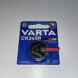 Батарейка літієва VARTA Lithium CR2450 3V, з пелюстками під паяння., фото 8