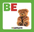 Навчальні картки. Склади з голосними [е], [и], [і], фото 2