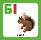 Навчальні картки. Склади з голосними [е], [и], [і], фото 3