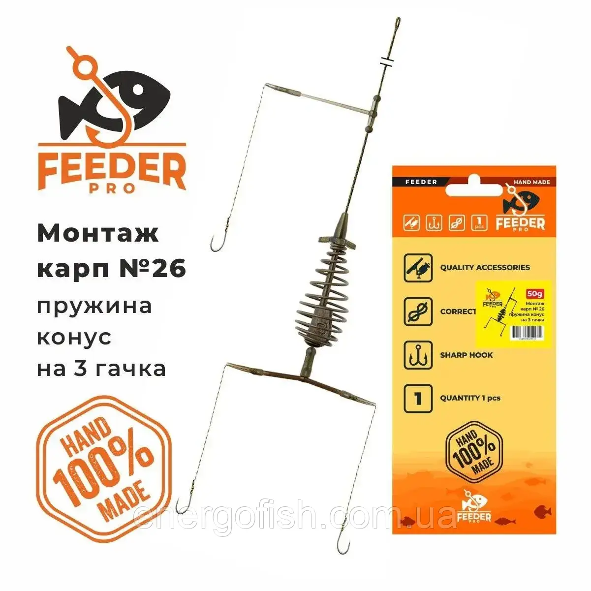 Снасть FeederPRO з годівничкою 30г Конус 3 гачка, фото 1