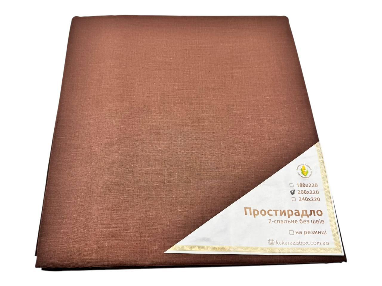 Простынь "Solid Brown" | 200х220 см Бязь, фото 1