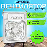 Мінікондиціонер зі зволожувачем повітря вентилятор Air Cooler Fan з USB і LED-підсвіткою, фото 7