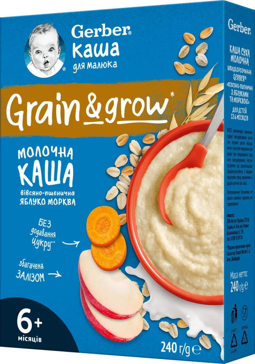 Молочна каша Gerber Вівсяно-пшенична з яблуком та морквою з 6 місяців, 240г.(Гербер)