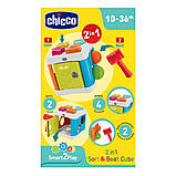 Chicco Іграшка-сортер 2 в 1 “Куб”, фото 2