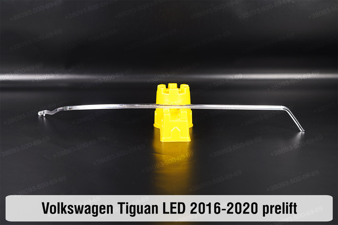 Світловод фари VW Volkswagen Tiguan LED (2016-2020) дорест правий