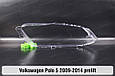 Скло фари VW Volkswagen Polo 5 (2009-2014) дорест ліве, фото 3