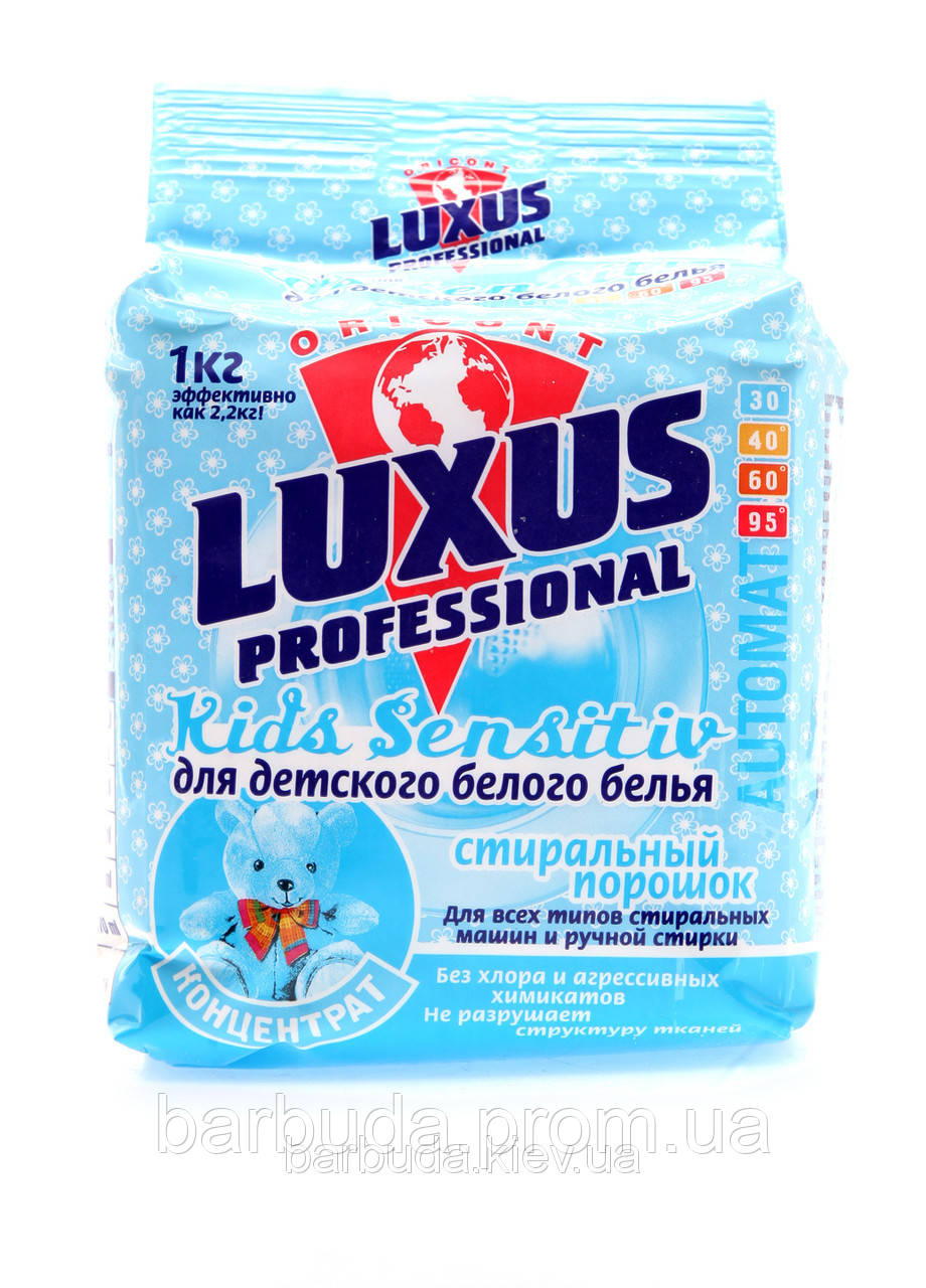 Пральний порошок для дитячої білизни білого "LUXUS PROFESSIONAL"