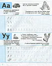 Вчимось писати друковані літери без проблем. Крок до школи. 5+, фото 2