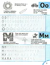 Вчимось писати друковані літери без проблем. Крок до школи. 5+, фото 3