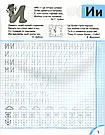 Вчимось писати друковані літери без проблем. Крок до школи. 5+, фото 5