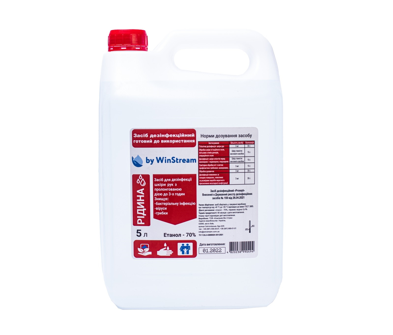 Засіб дезінфекційний (антисептик) Clean Pro, 5 л, рідина