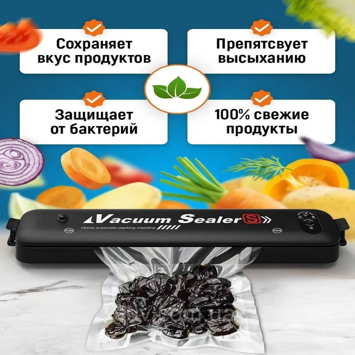 Кухонний вакууматор,Вакуумний пакувальник для продуктів Vacuum Sealer,Вакуумний зварювач пакетів з двома режимами