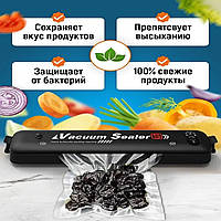 Кухонний вакууматор,Вакуумний пакувальник для продуктів Vacuum Sealer,Вакуумний зварювач пакетів з двома режимами