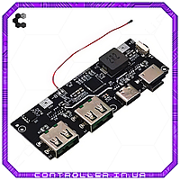 Плата павербанка, контролер заряджання 22.5 Вт QC4.0 PD3.0