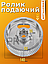 Ролик подаючий металевий для чотирибічного верстата 140х35х50 мм, фото 2