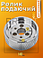 Ролик, що подає металевий для чотирибічного верстата Terex 140X35x50 мм із болтовим кріпленням, фото 2