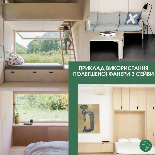 Полегшена фанера із сейби купити Дніпро