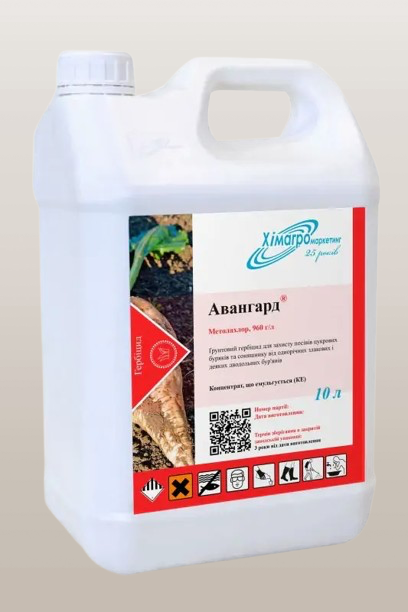 Гербіцид Авангард 10л гербіцид для сої, для гороху, для кавуні, для кукурудзи, для ріпака