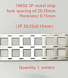 Нікелева стрічка трирядна 0,15 мм довжина 1 метр, фото 2