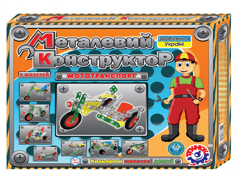 Конструктор металевий Мототранспорт, 198 деталей, Технок 1394