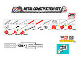 Конструктор металевий Оглядове колесо Construction Set, 470 деталей, Технок 7891, фото 4