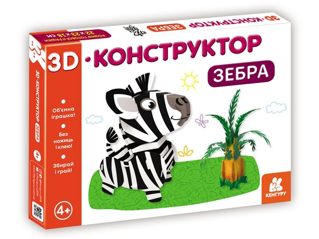 3D-конструктор Зебра Ранок КР1562001У 468322, фото 1