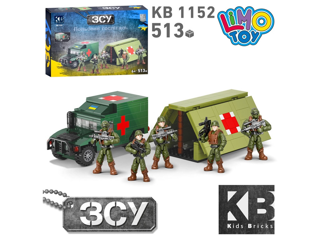 Конструктор Військовий 513 деталей KB 1152, фото 1