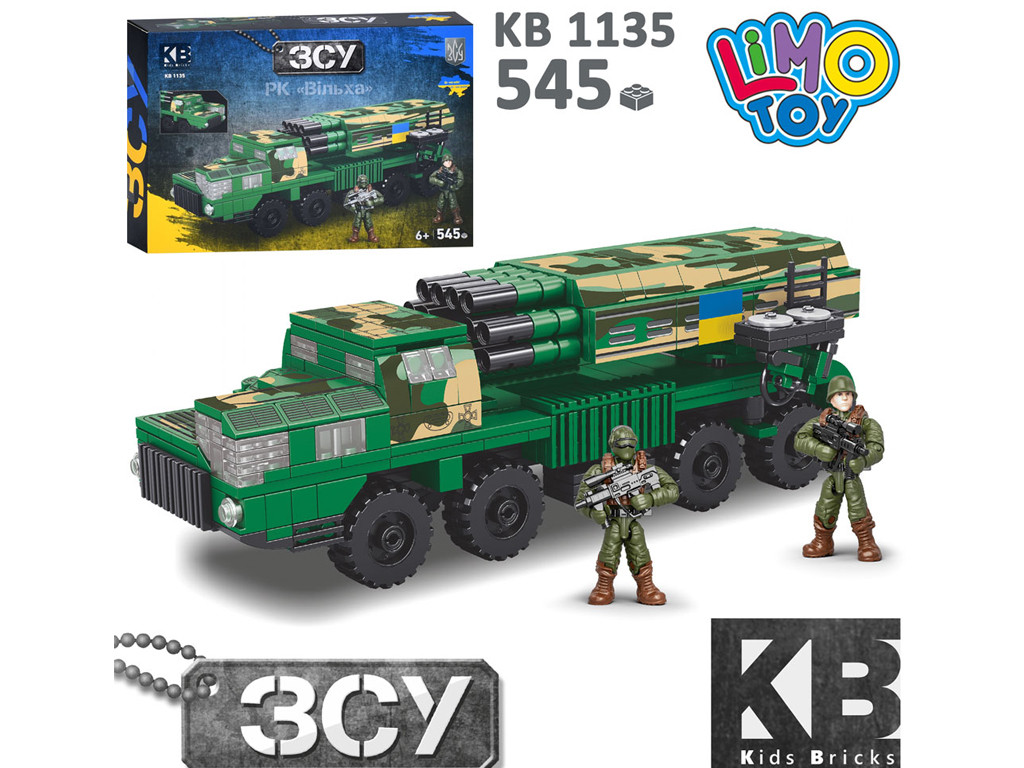 Конструктор військова машина MLRS Vilkha Limo Toy KB 1135 545 деталей, фото 1