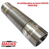 Антивібраційна вставка (сильфонний компенсатор) MADAS, R2 (DN50), фото 6