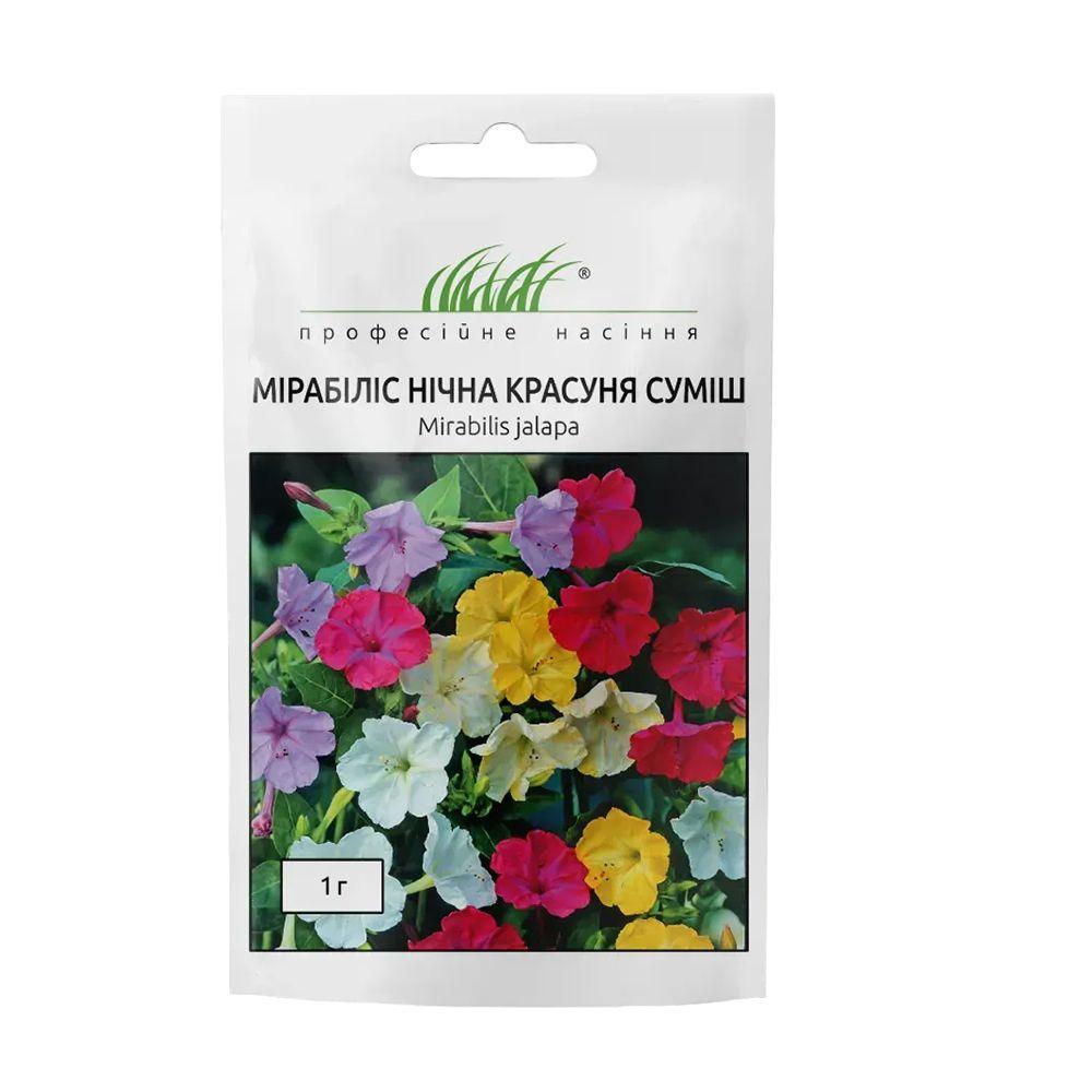 Насіння квітів Мірабіліс Нічна красуня суміш 1 г.