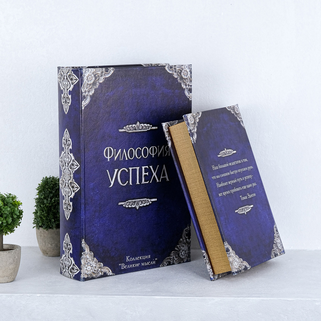 Скринька у формі книги набір з 2-х Філософія успіху Гранд Презент 33-KSH-XZ-PUXR102