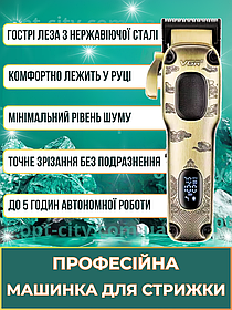 Машинка для стрижки волосся професійна аккумуляторна VGR V-027 гострі леза 8 насадок низький рівень шуму