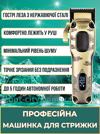 Машинка для стрижки волосся професійна аккумуляторна VGR V-027 гострі леза 8 насадок низький рівень шуму, фото 1